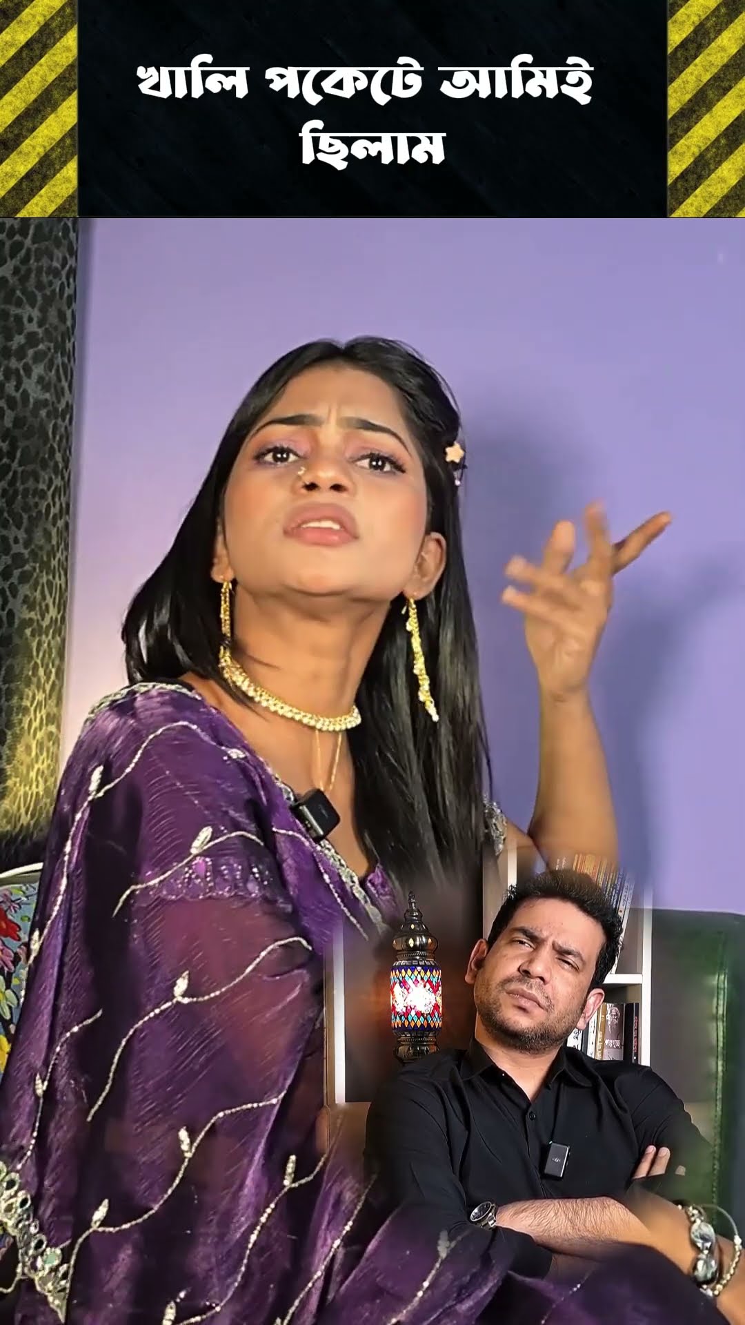 খালি পকেটে আমিই ছিলাম #shorts #comedy #ytshorts